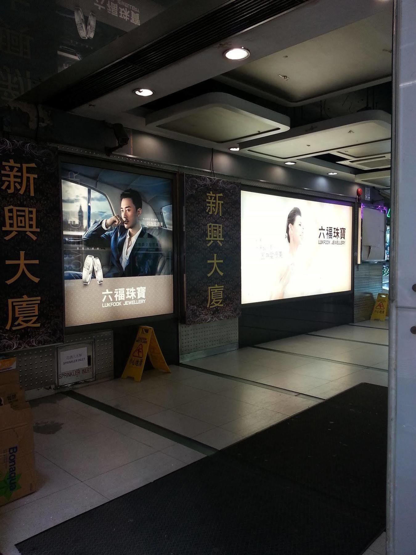 Apple Inn - Mongkok Гонконг Экстерьер фото